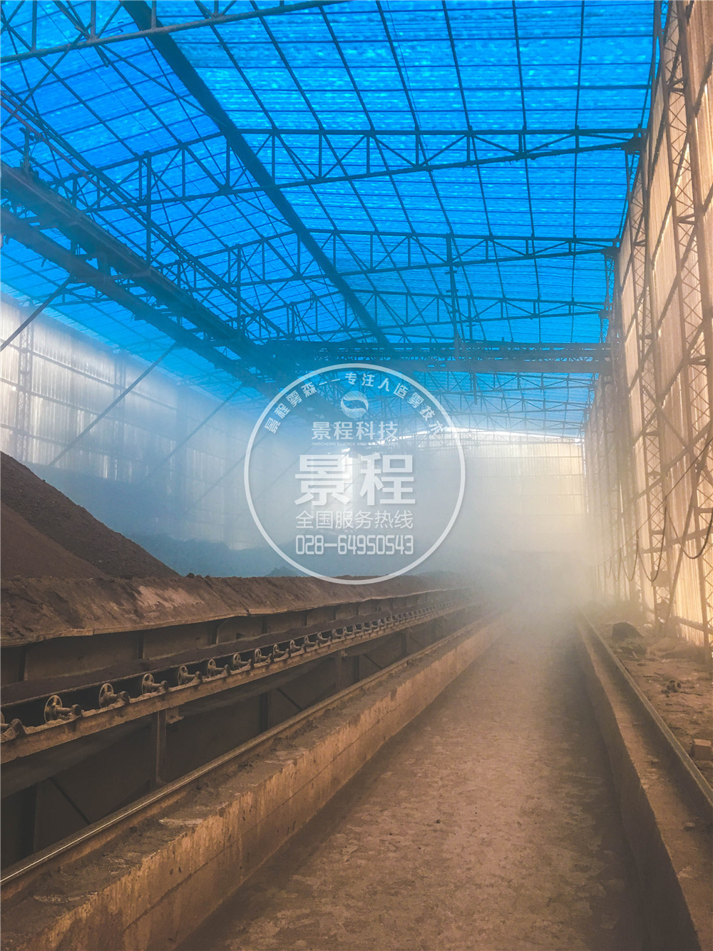 車間噴霧除塵 噴霧除塵,景程噴霧除塵