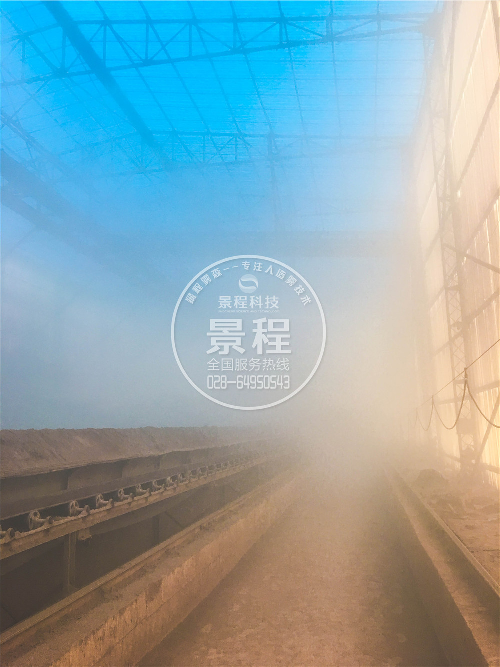 車間噴霧除塵 噴霧除塵,景程噴霧除塵