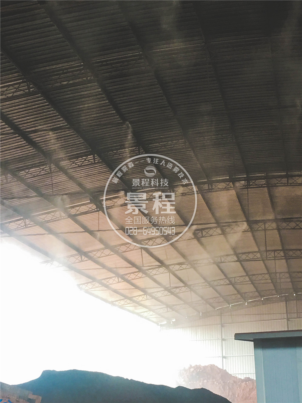 堆場噴霧除塵 堆場噴霧除塵