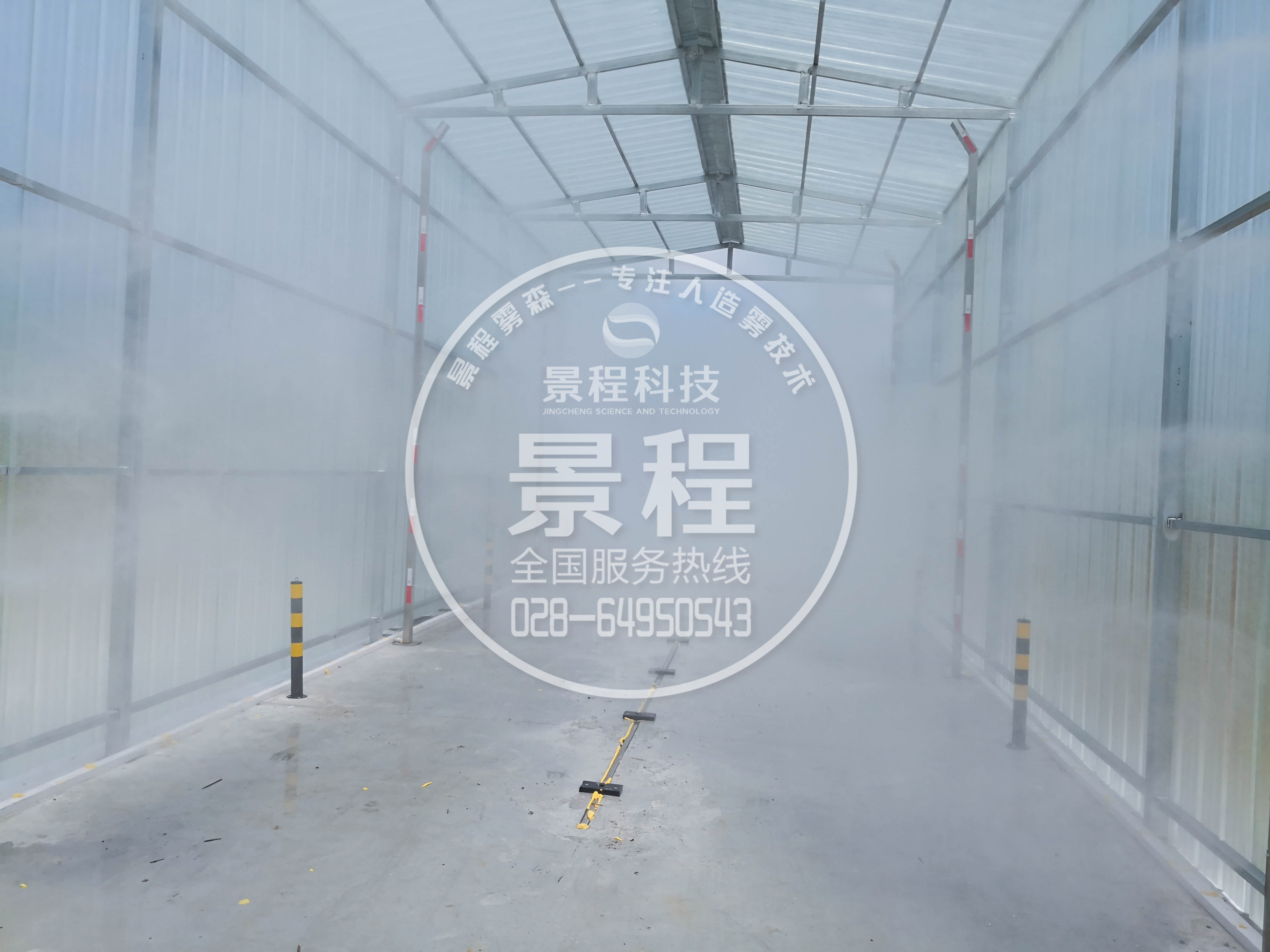 噴霧消毒 消毒通道,噴霧消毒設備