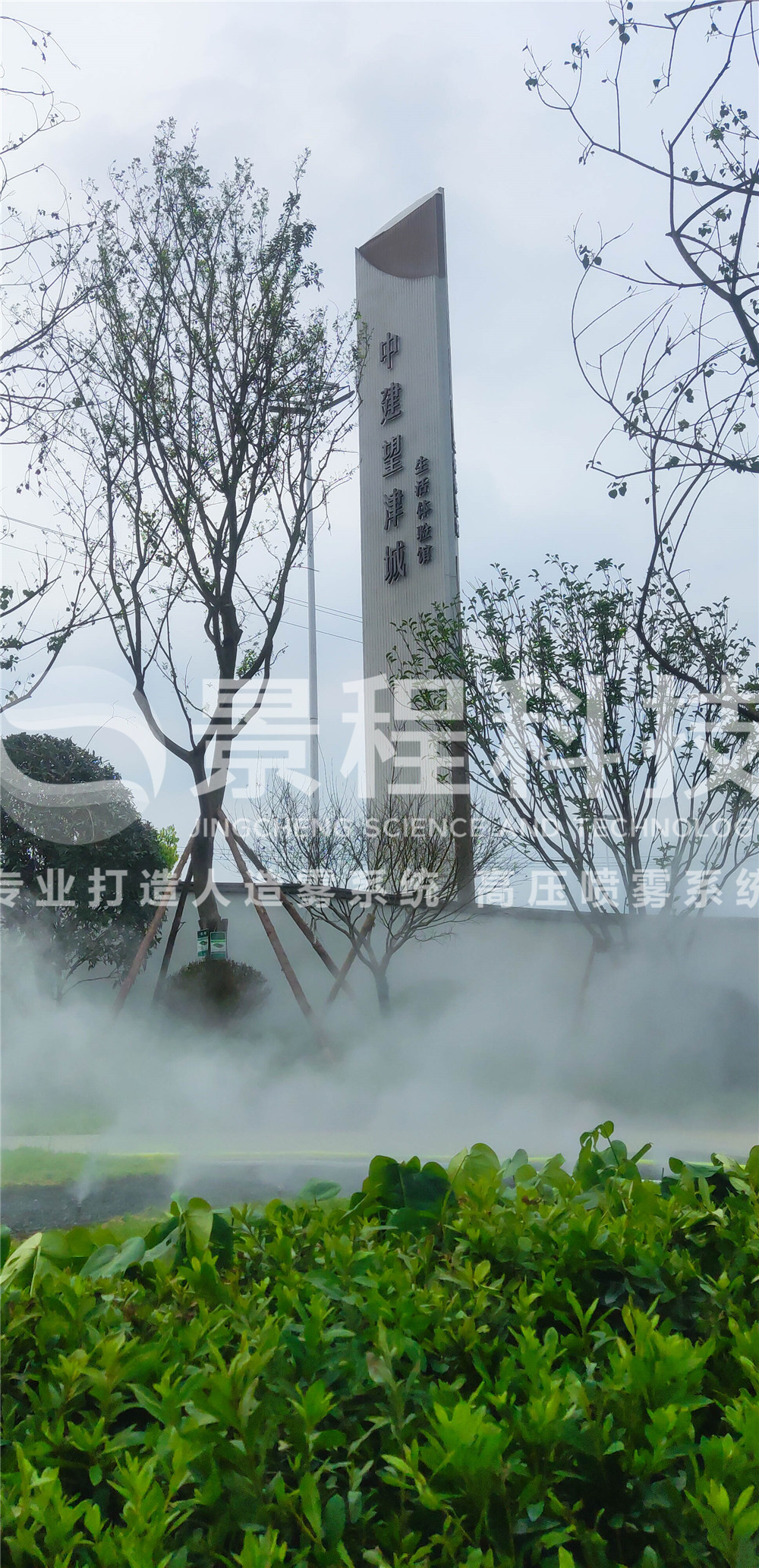 售樓部噴霧造景 小區(qū)噴霧景觀,售樓部人造霧